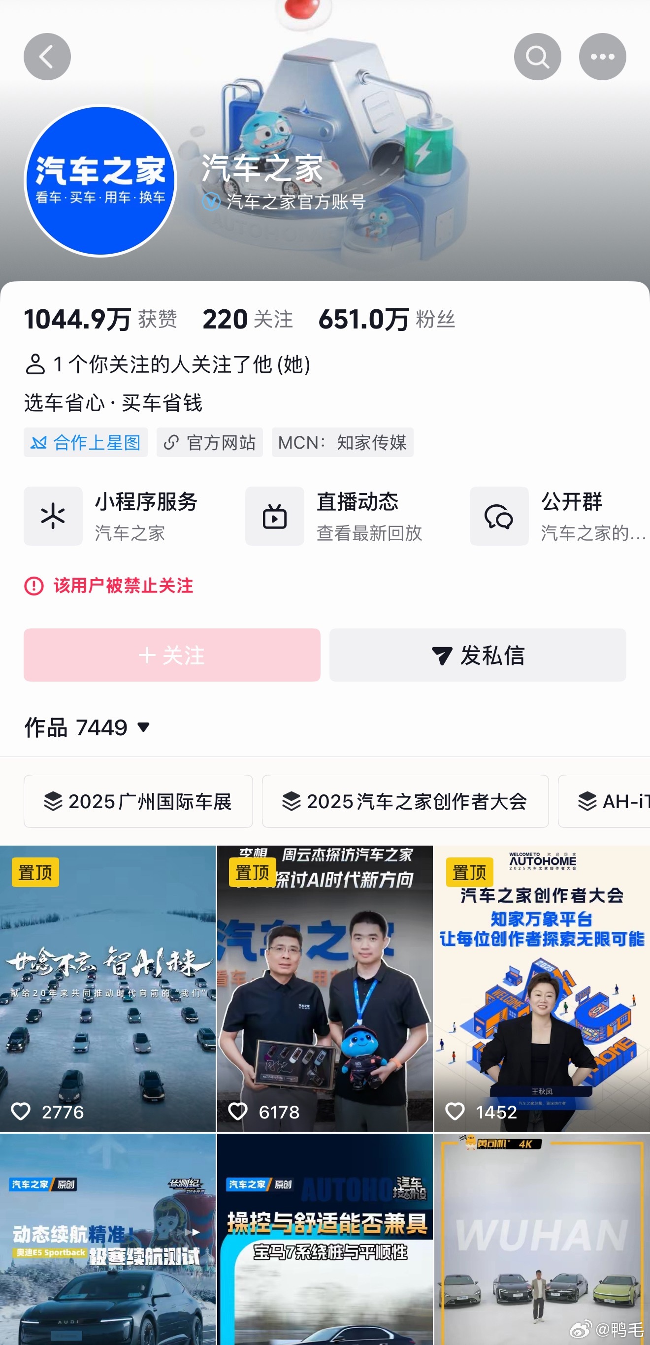各大社交平台我都看了一遍，只有小红薯还是正常状态。汽车之家这是得罪谁了？汽车之家