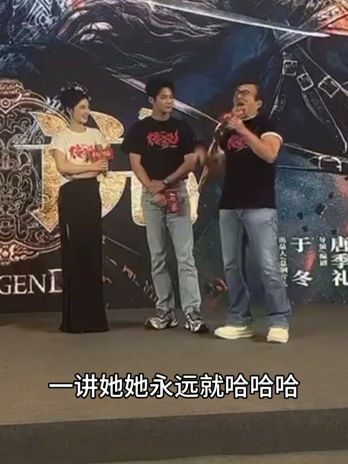 #成龙模仿彭小苒变成奥特曼了##彭小苒承包传说笑点#成龙《传说》直播模仿彭小苒，