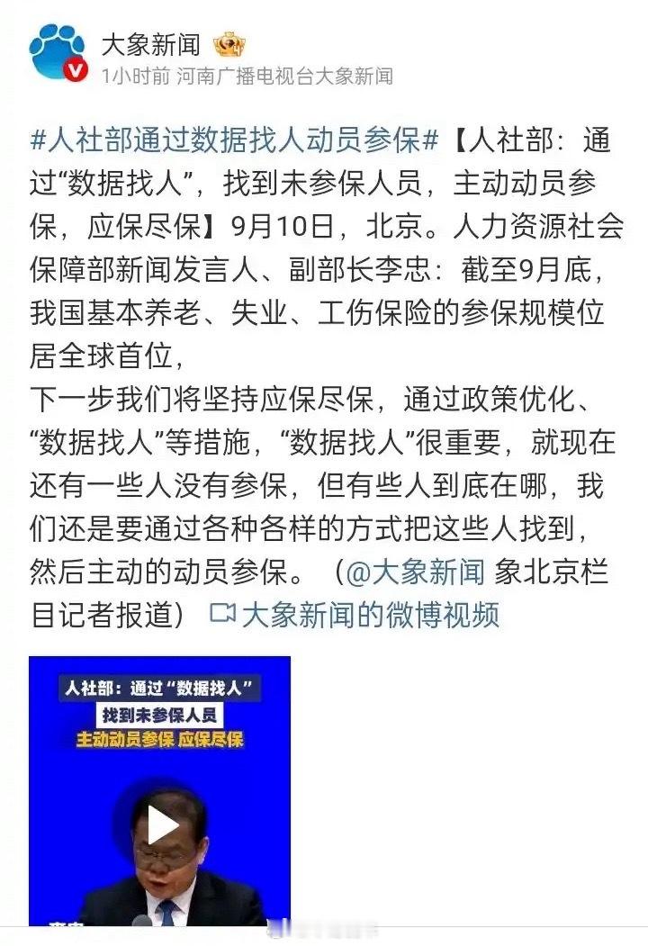 灵活就业，也要参保[衰][衰] ​​​