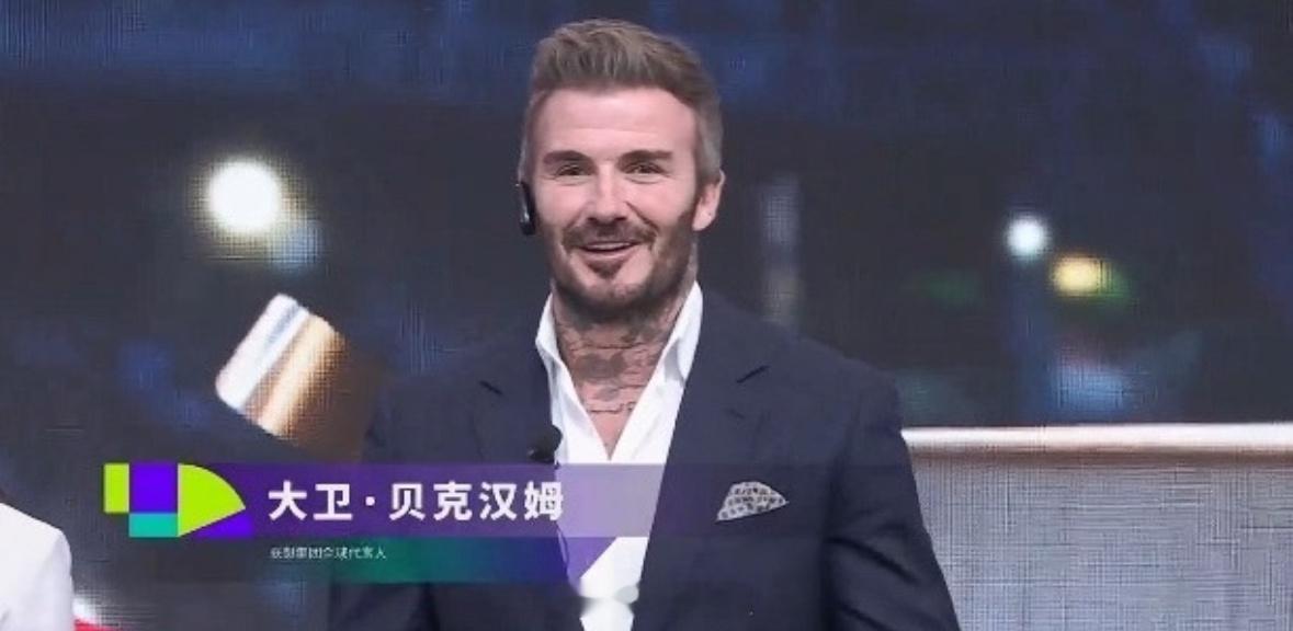 没想到贝克汉姆竟然现身线下活动了！又是聊天对话，还和产品经理玩起了世界杯预测比拼