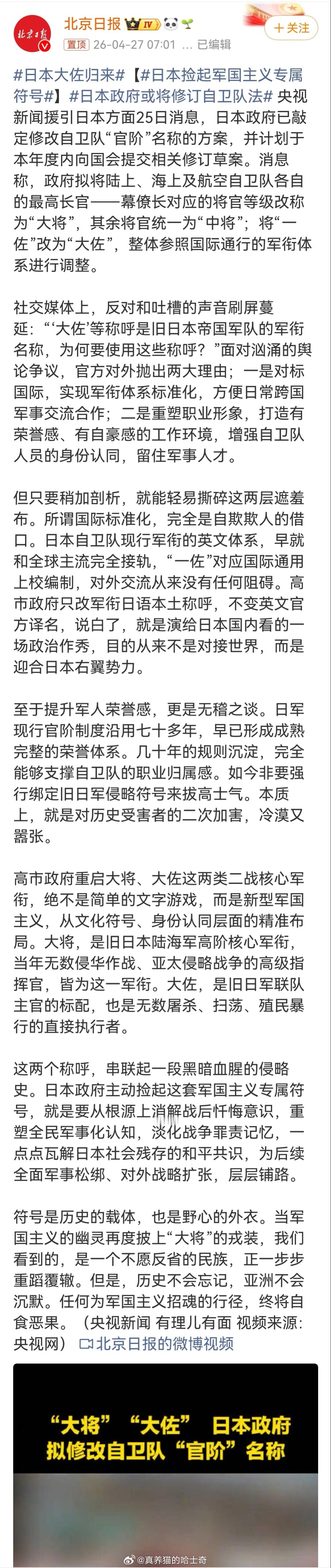 日本大佐归来  “李云龙，你给我弄个日本的指挥刀来，我给你十箱手榴弹”“我当啥宝