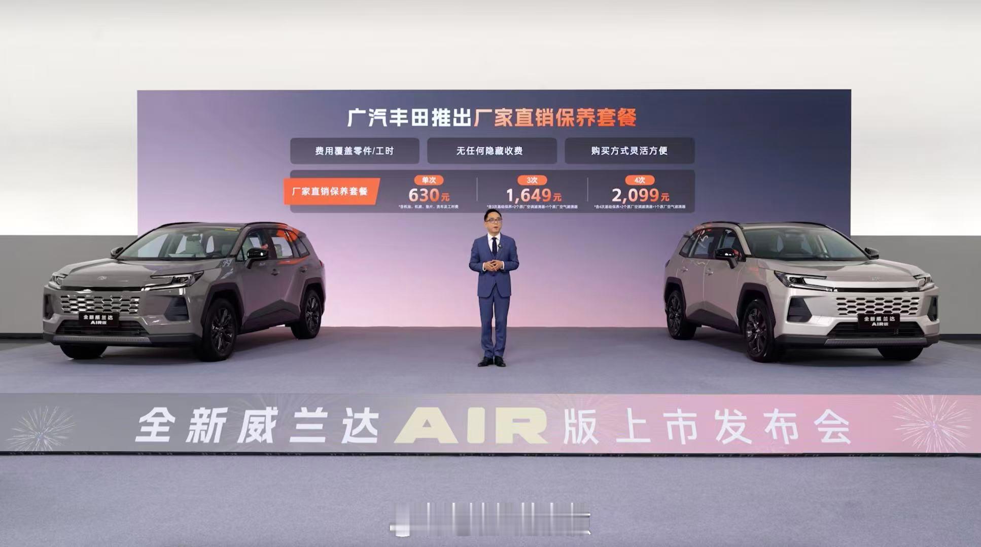 广汽丰田这次亲自兜底售后保养，这个模式属于行业首推了，这对于消费者来说绝对是个好