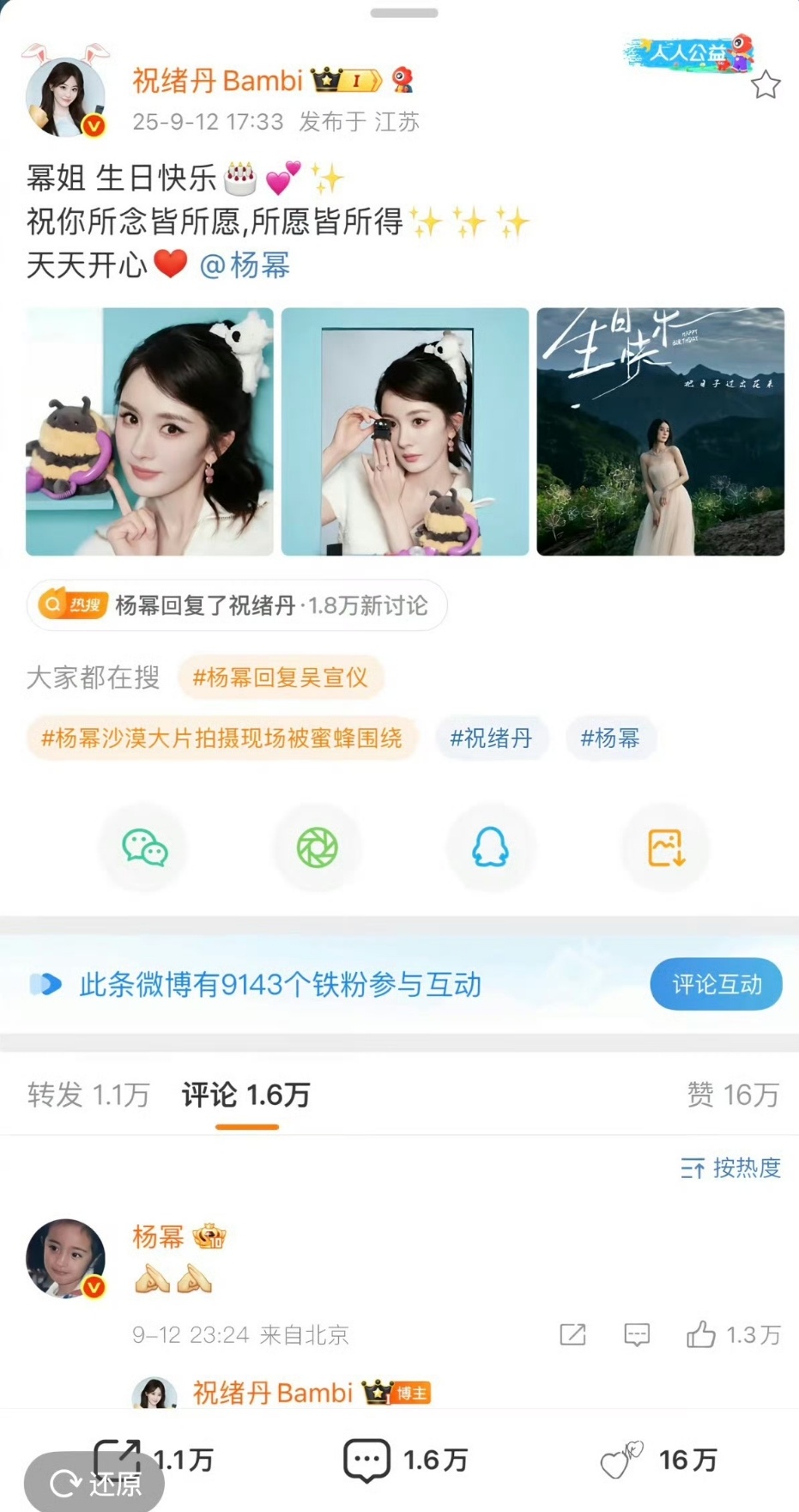 一段友谊本就没有必须持续公开祝福的义务，杨幂迎来四十岁生日，祝绪丹没有发文祝福便