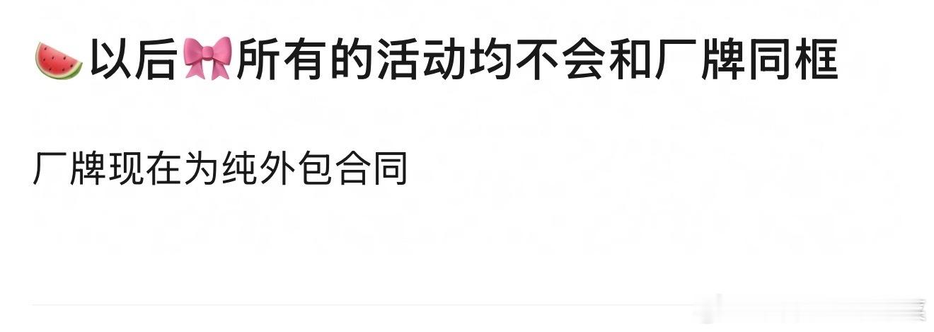 tg 厂牌和🎀不会同框 