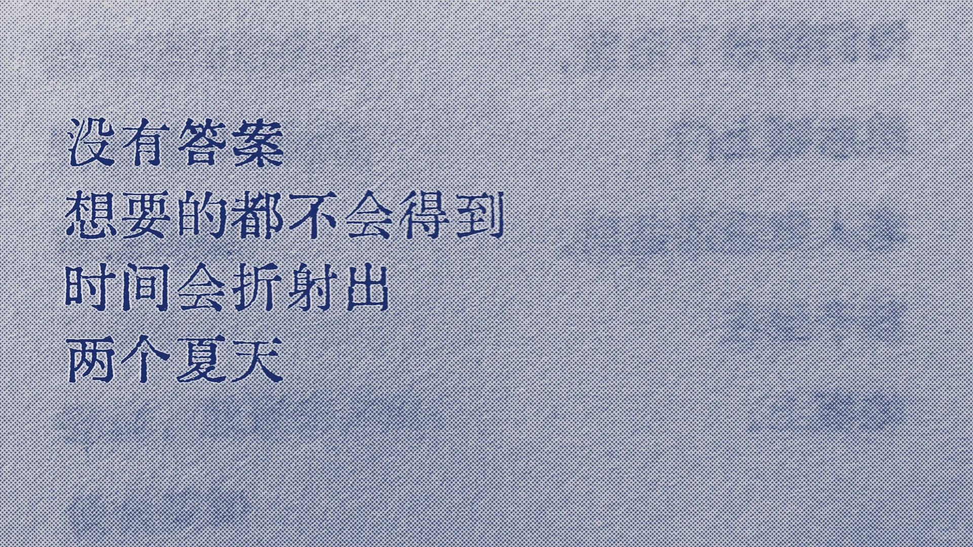 很喜欢的一句话😊