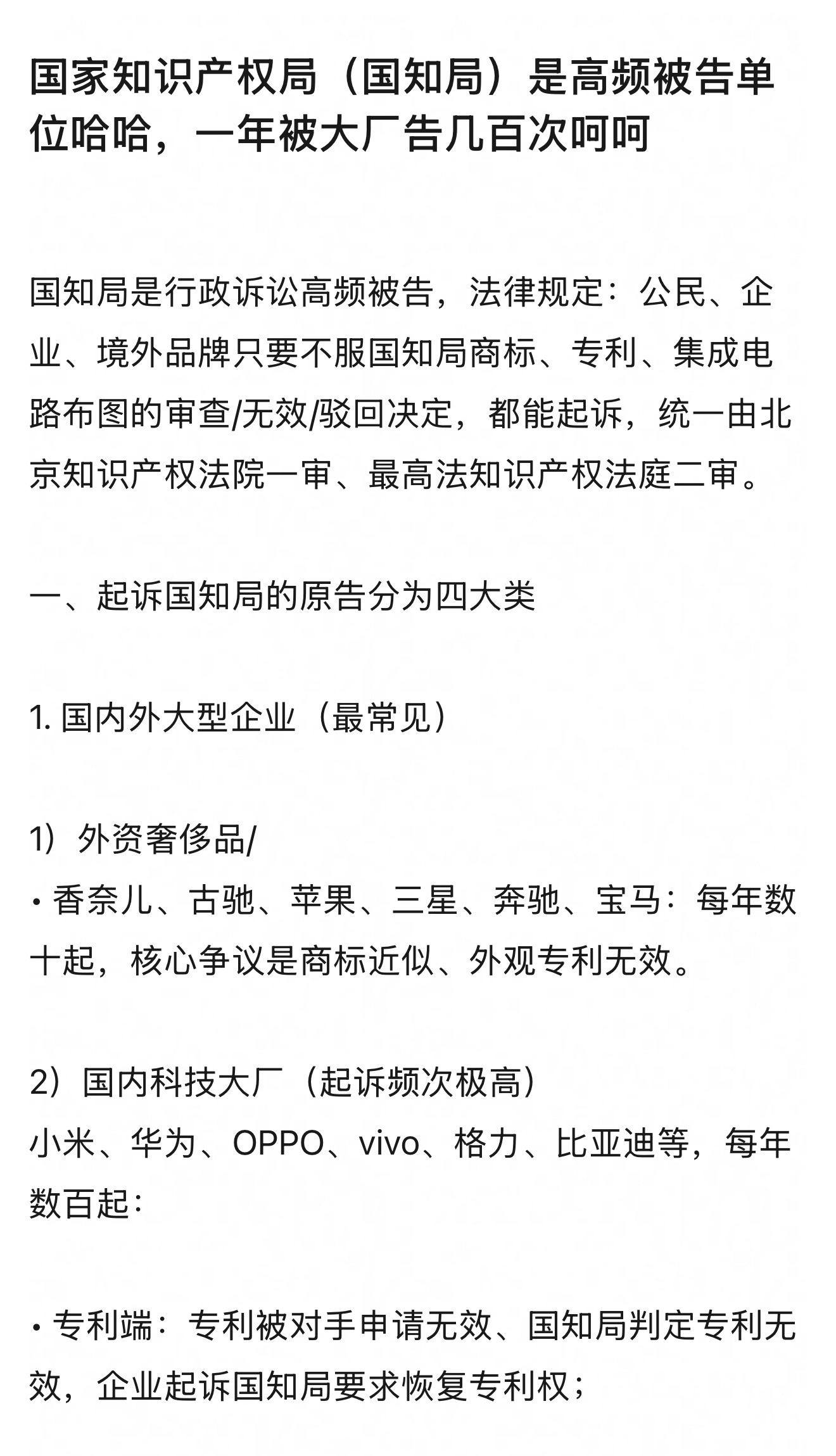 笑死 法盲太多，当然也可能是故意的 