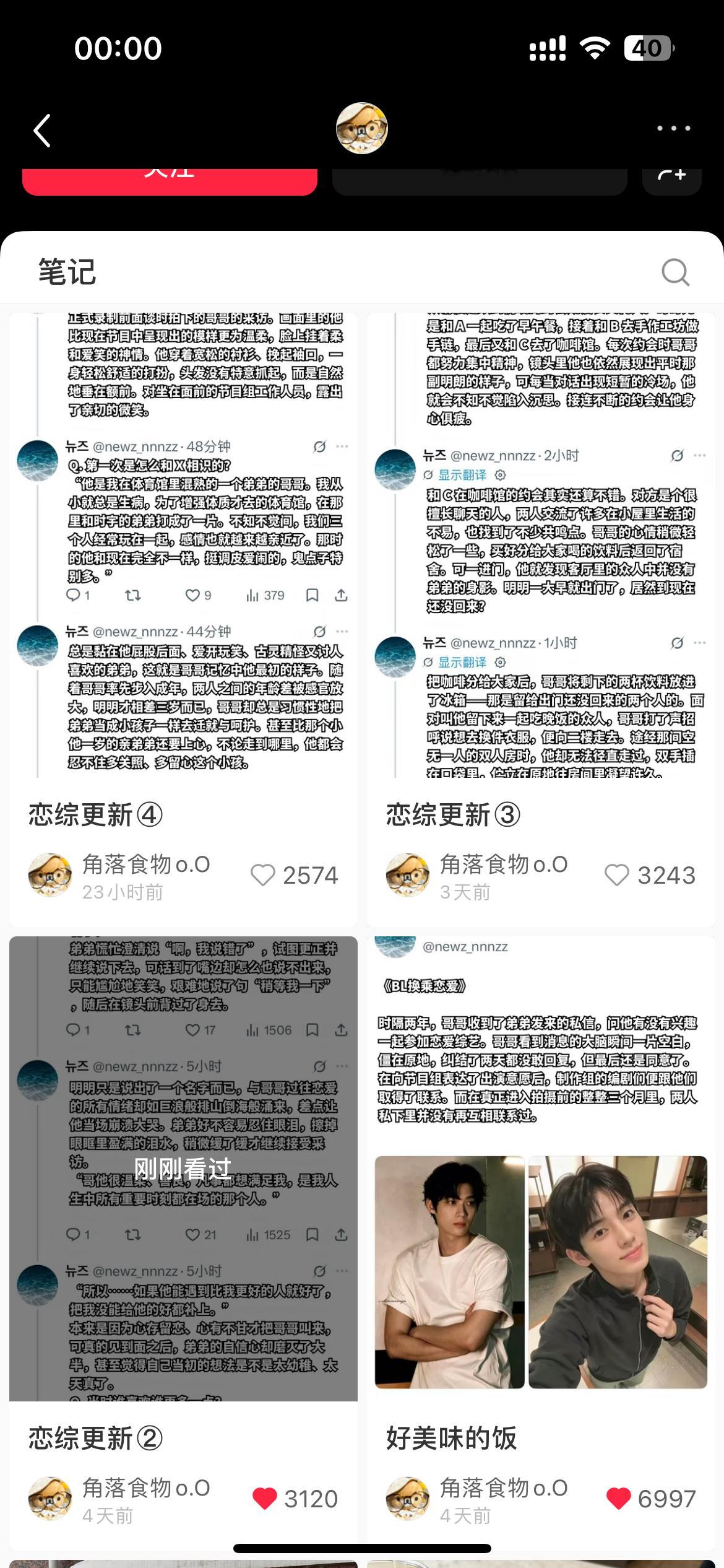 咋还不更新！！！我好着急 