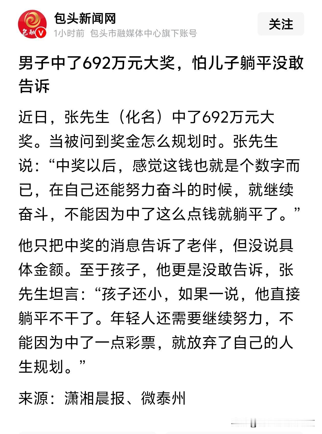回去把我爸问了一顿，就是说没有钱[发怒]

一定是骗我的