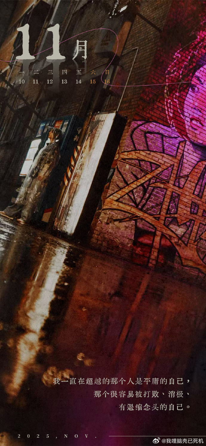 赵丽颖11月海报赵丽颖为自己点亮一束光 赵丽颖11月海报，赵丽颖为自己点亮一束光