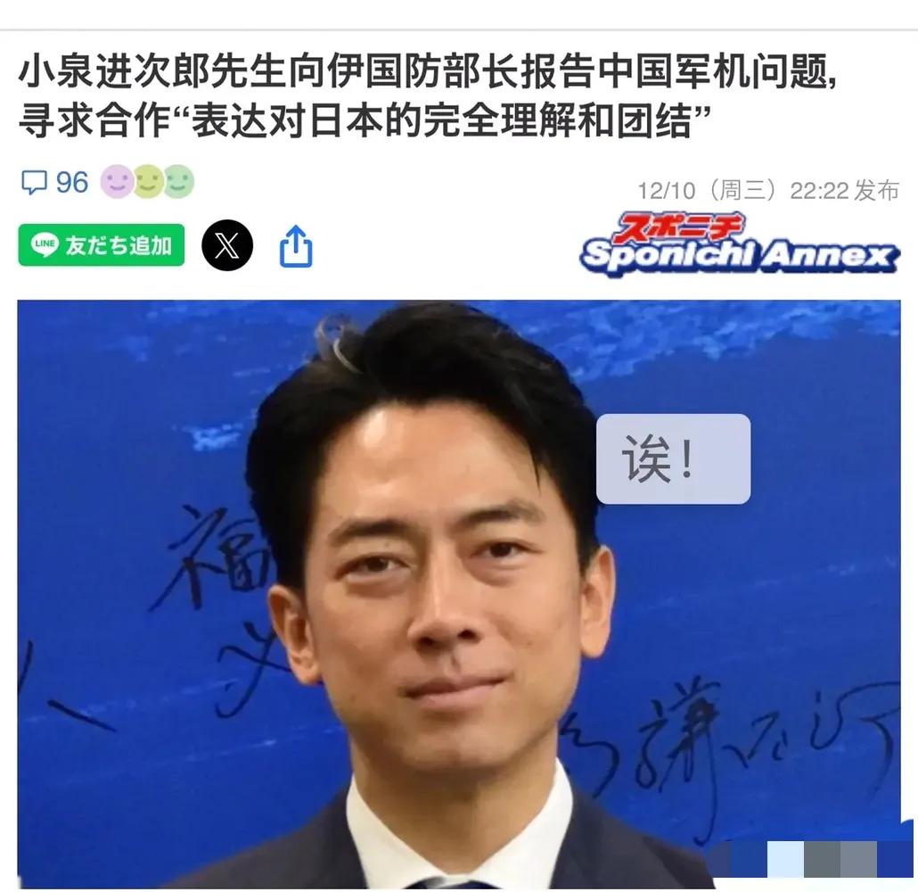 来自日本消息
就在今天！
日本防卫大臣小泉进次郎与意大利国防部长克罗塞托进行了视
