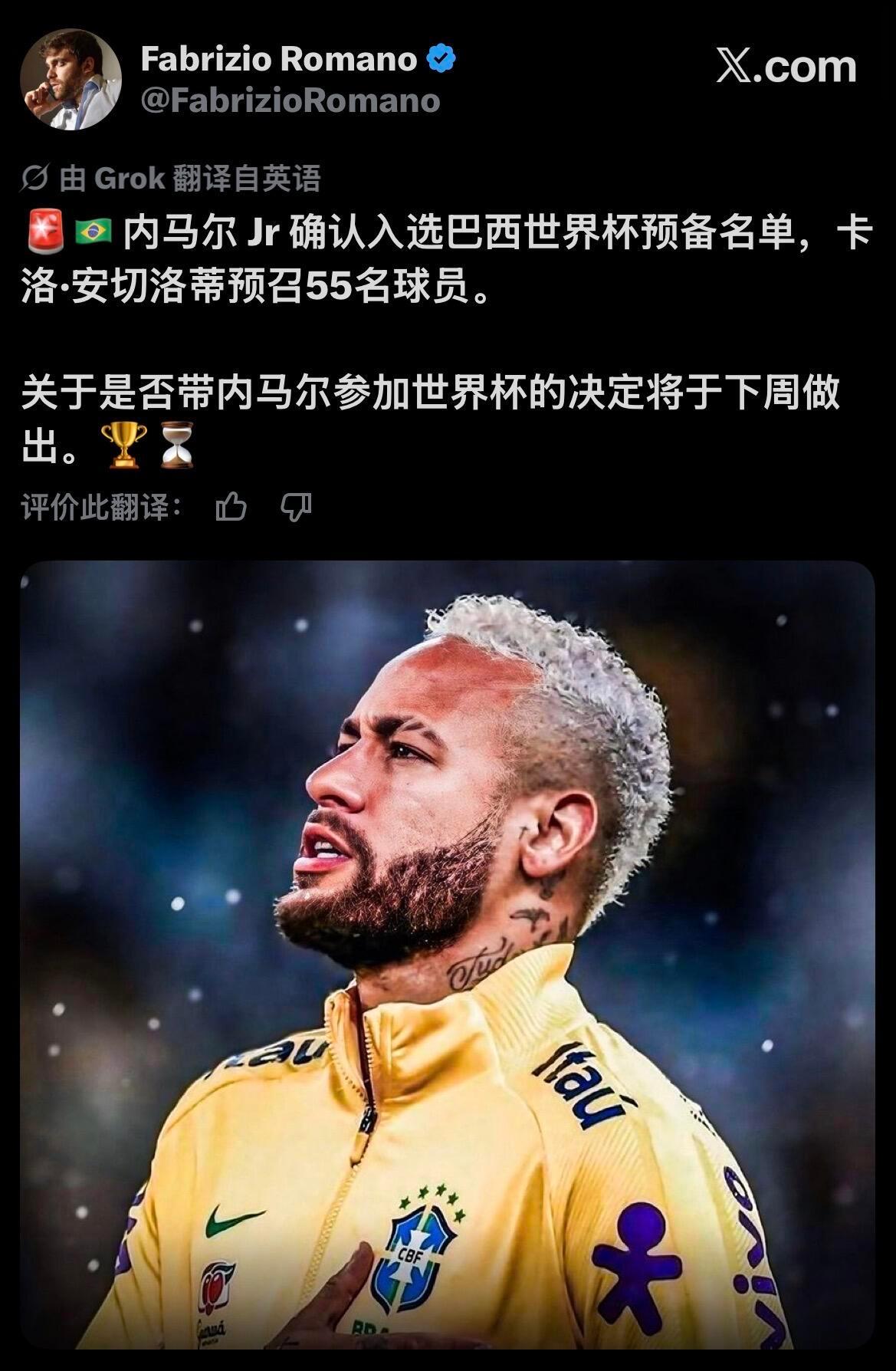 内马尔入选巴西世界杯初名单巴西提交世界杯初选名单内马尔世界杯最后一舞悬了 先把话