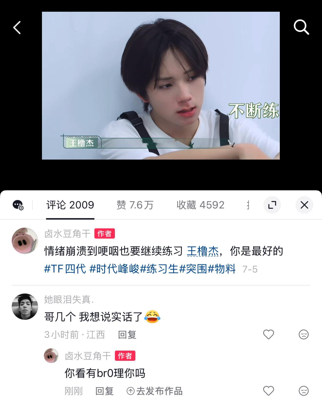 《她眼泪失真》 