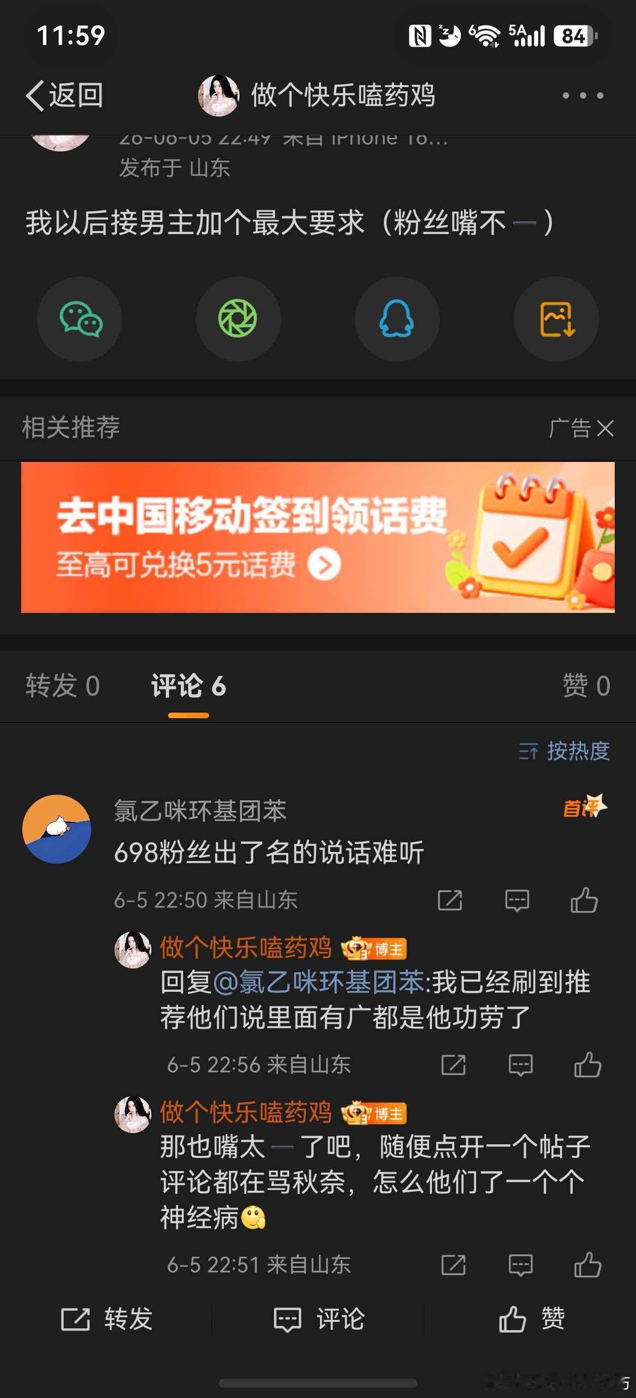 98丝都在刷剧 没空管你解解  我们家不扶贫 滚远点 