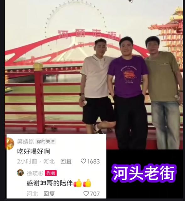 世乒赛结束，梁靖崑与徐瑛彬到河头老街游玩放松啦！
梁靖崑5岁到唐山市体育学校
学