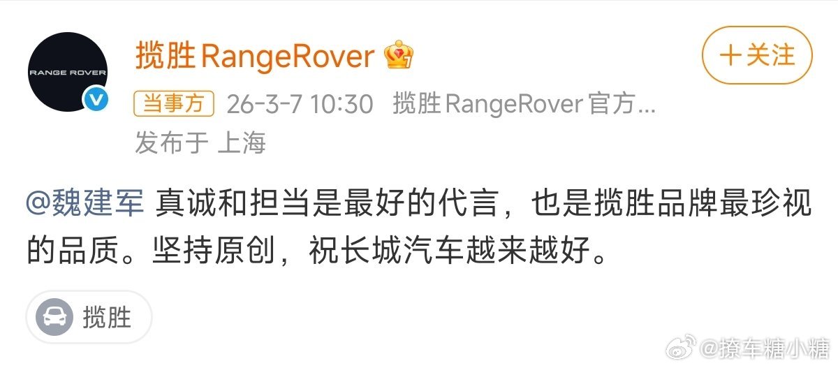 路虎揽胜回应魏建军道歉大V聊车 好的东西总是会作为范本去模仿，大大方方的承认和承