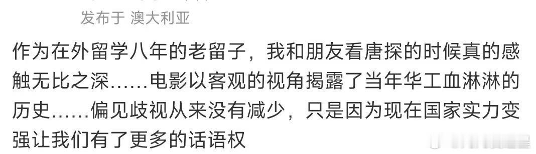 留子是最能共情唐探1900的 ，因为我们都经历过那种在异国他乡渴望被理解和认同的