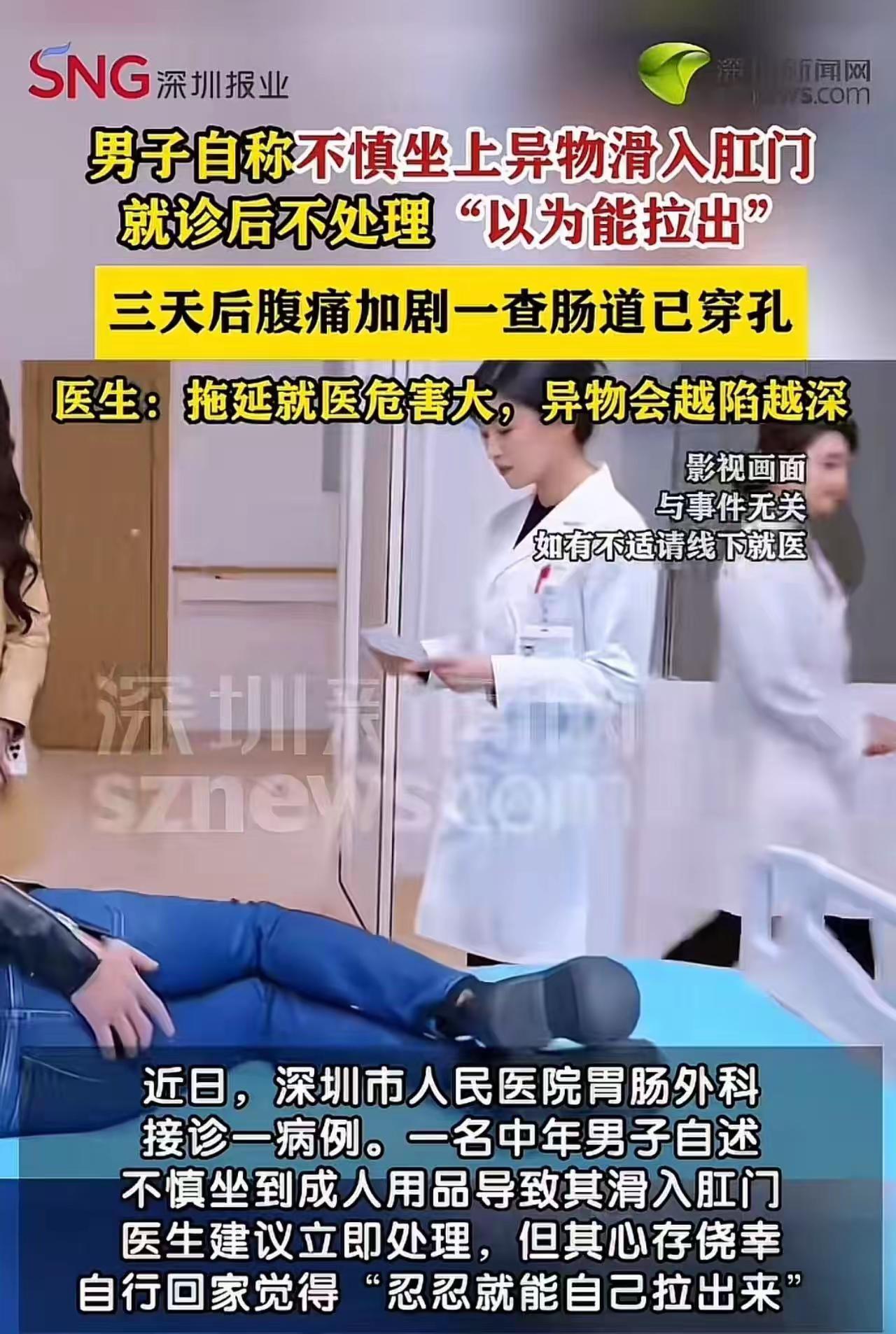 屁股下一滑，肠道就穿孔！中年男人那难以启齿的3天，撕开了成年人最隐秘的痛

 当