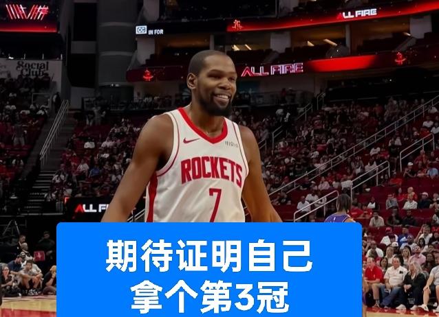 申京5次犯规无法继续出战，火箭终于在背靠背中击败开拓者
目睹杜兰特在赛场上的激烈