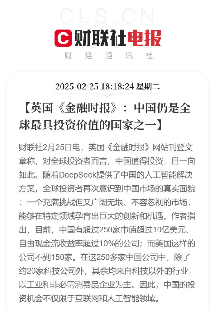 大家发现没？“断粮”后，西方一些主流大报，讲中国好话的概率是越来越高了？当然，这