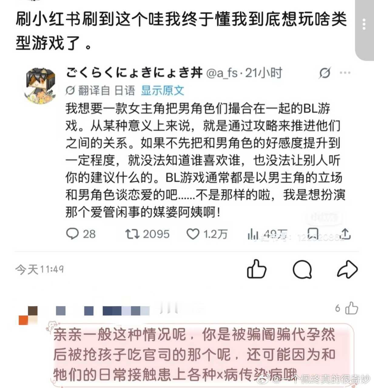 这群人到底有完没完直接跑人家空间评论，不靠乱拉活不下去的物种 ​​​