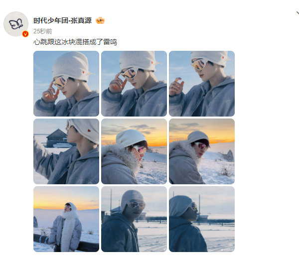 张真源发俄罗斯十宫格 张真源晒俄罗斯雪景随拍 张真源晒俄罗斯雪景随拍，张真源发俄