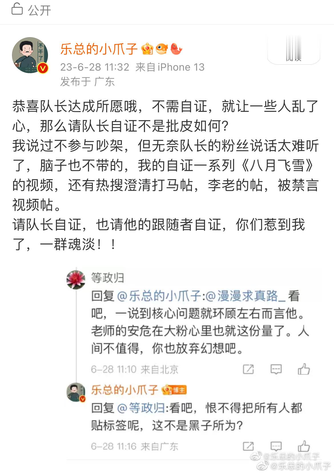 所以为什么要➕我的帖呢？[摊手][摊手] ​​​