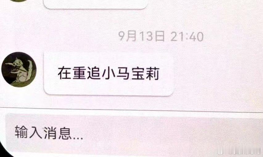 王橹杰在重追小马宝莉王橹杰重追小马宝莉小马宝莉梦男 ​​​