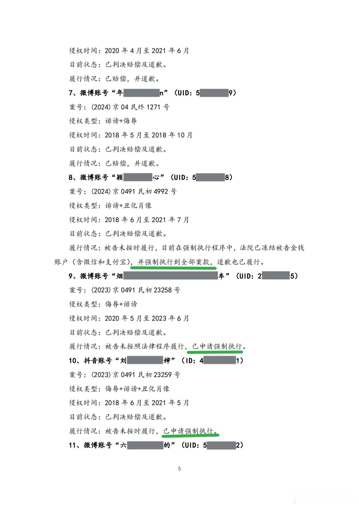 看到这些还需要强制执行的就觉得好笑死鸭子嘴硬，敢做不敢当[二哈] 