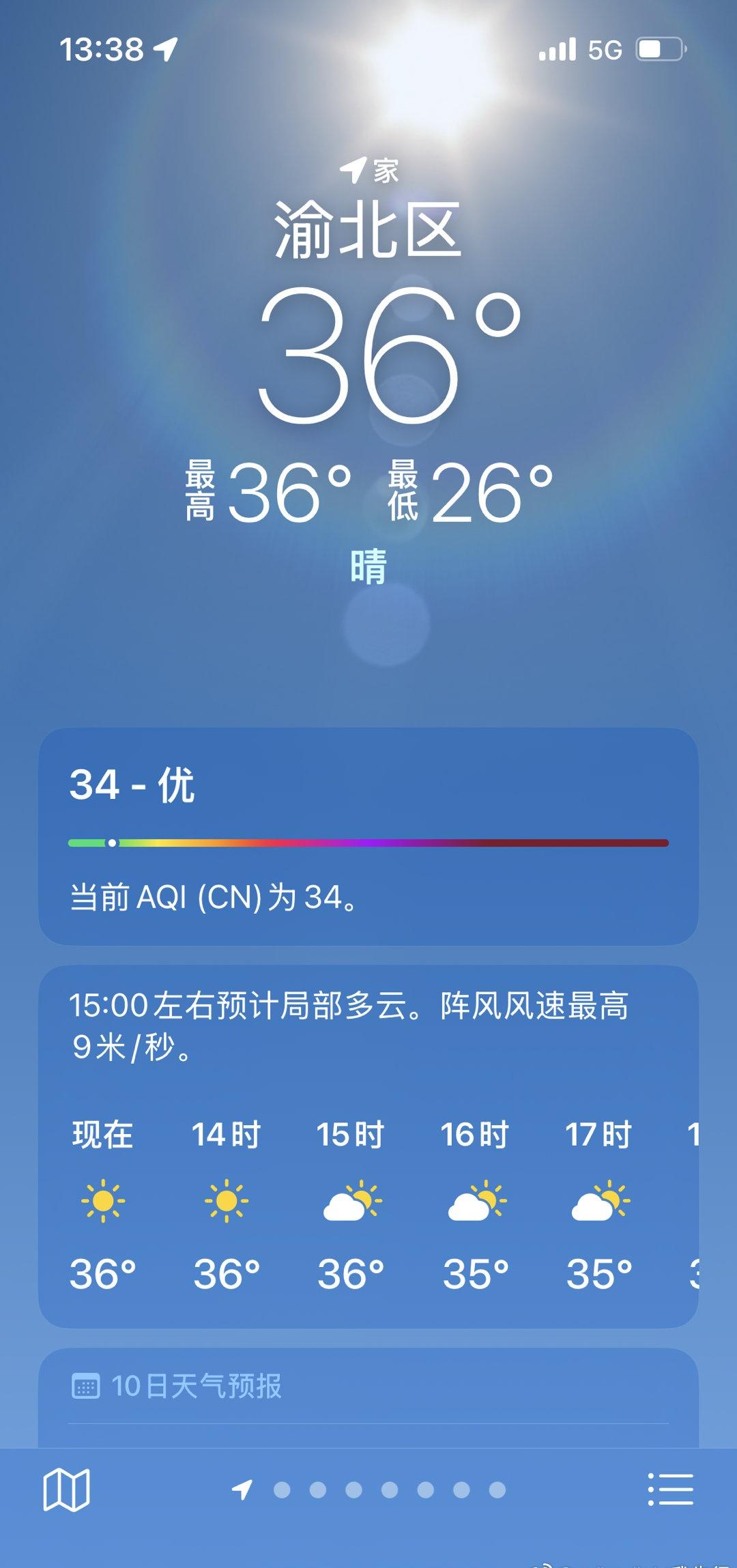 重庆你再这么热我们连朋友都没得做。