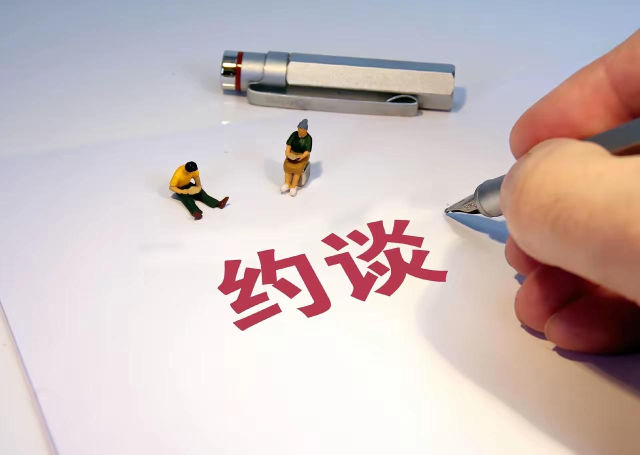 三平台被约谈，大厂春节红包被约谈，市场监管总局约谈互联网平台，反垄断合规指引发布