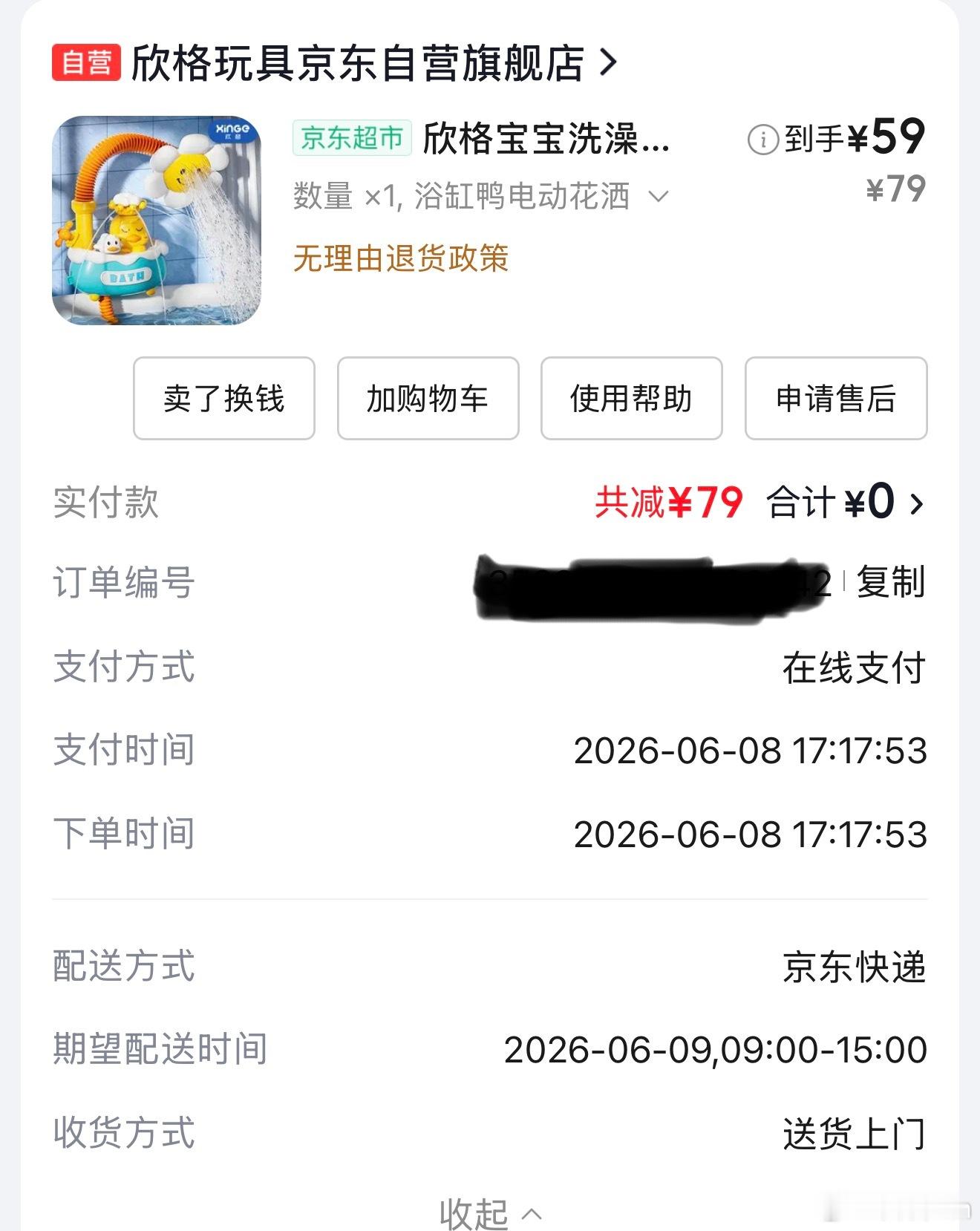 京东现在二手碰到的概率也太高了。给孩子买了一个婴儿玩具打开后傻眼了明显的污垢和使