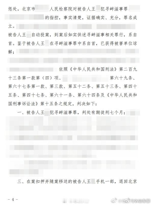 理想公开王某拍摄色情图片案件结果  这是到年底了，法务纷纷开始晒业绩了吗？12月