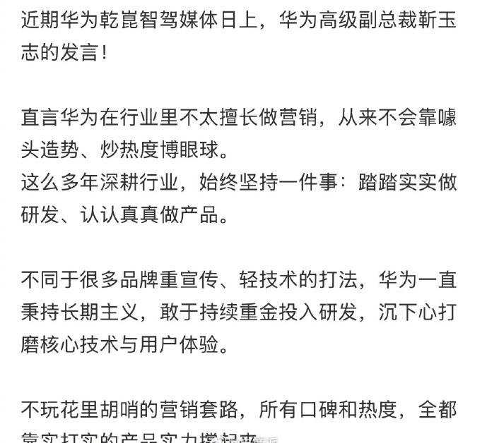 华为高管坦言：华为不善营销，只踏实做产品，像我们这样敢投入，认真研发的在全世界也