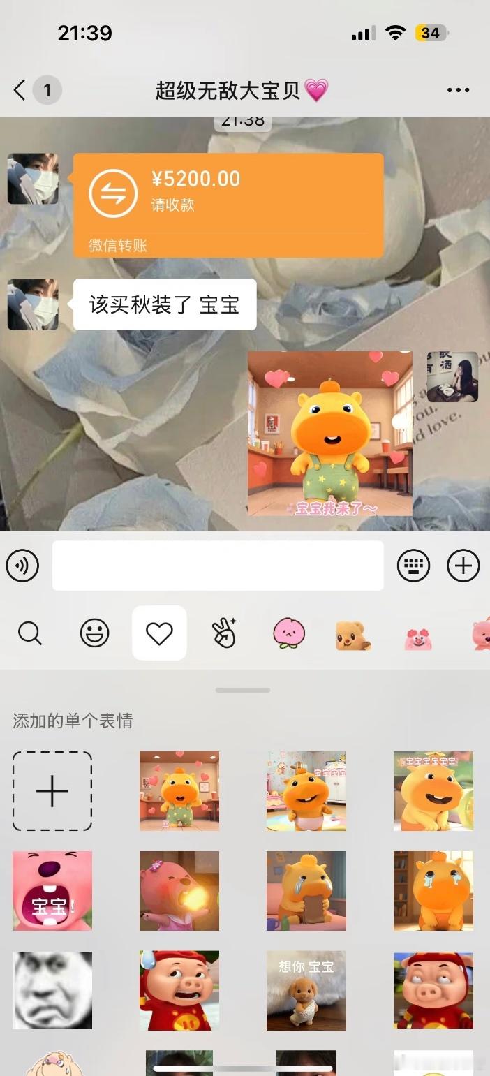 该买秋装了 宝宝 ​​​