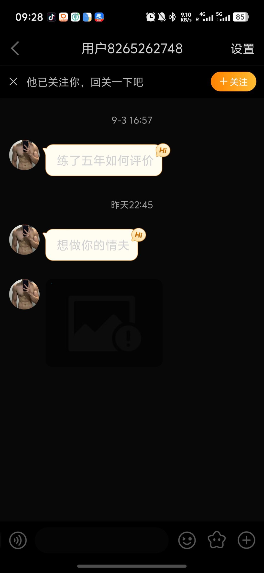 啥是情夫 ​​​