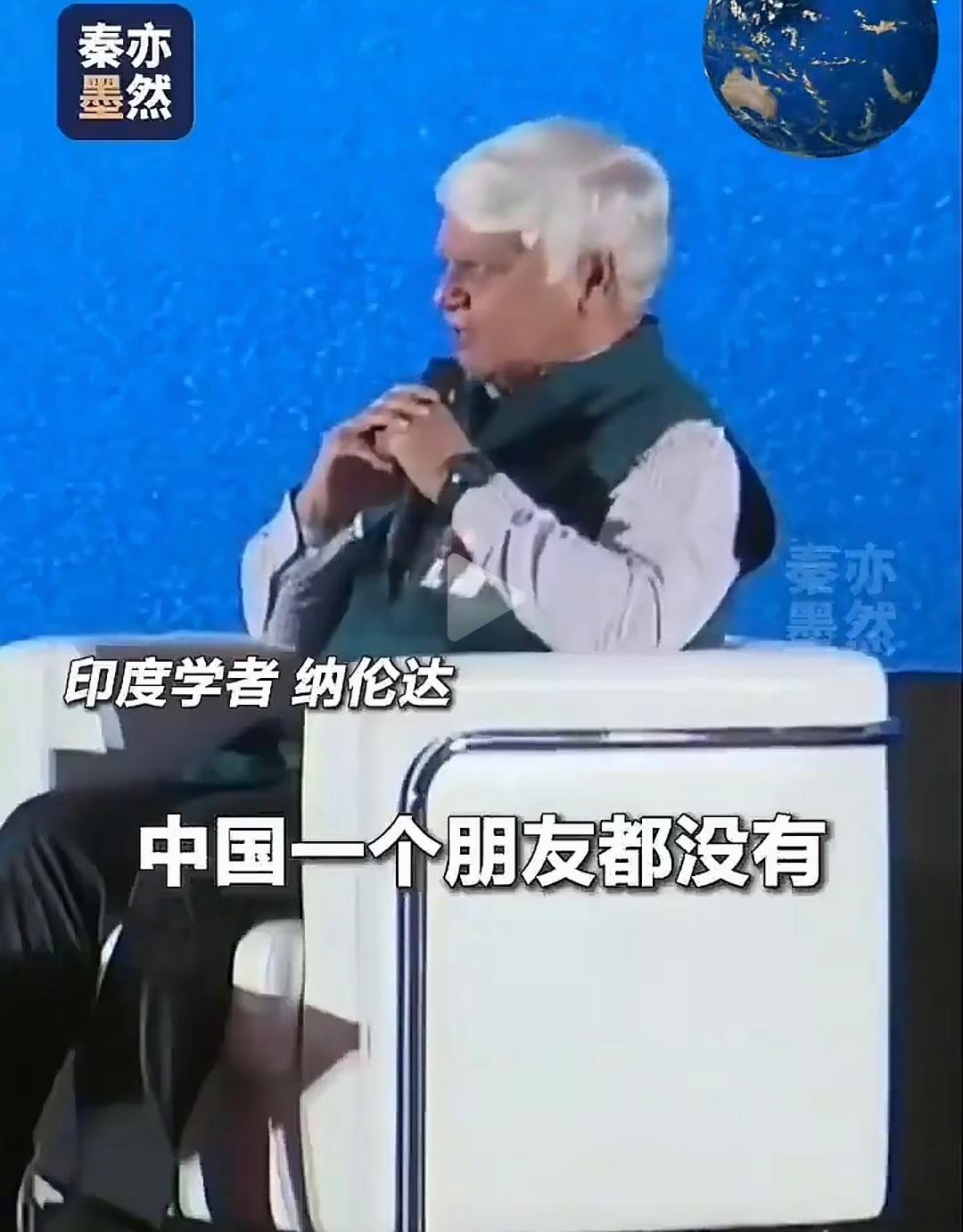 高志凯教授怼得漂亮！

在迪拜国际论坛上，印度学者纳伦达无脑发言：“中国在世界上