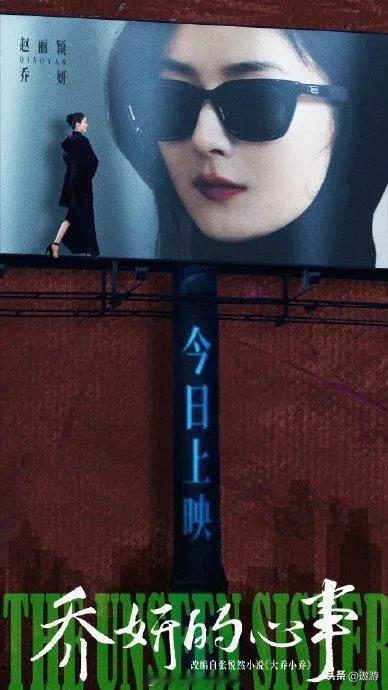 看完电影《乔妍的心事》啦。这部戏对于赵丽颖表演能力的体现，其实是大于电影《第二十