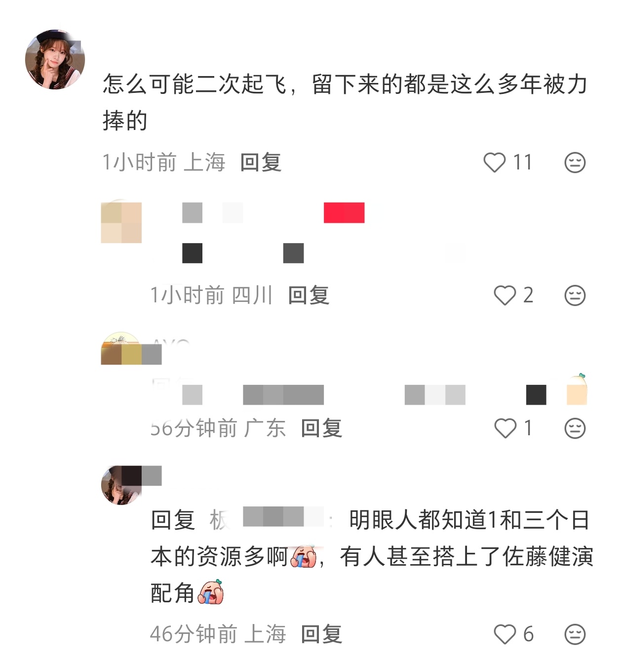 原来老四拍个戏还真有人眼红