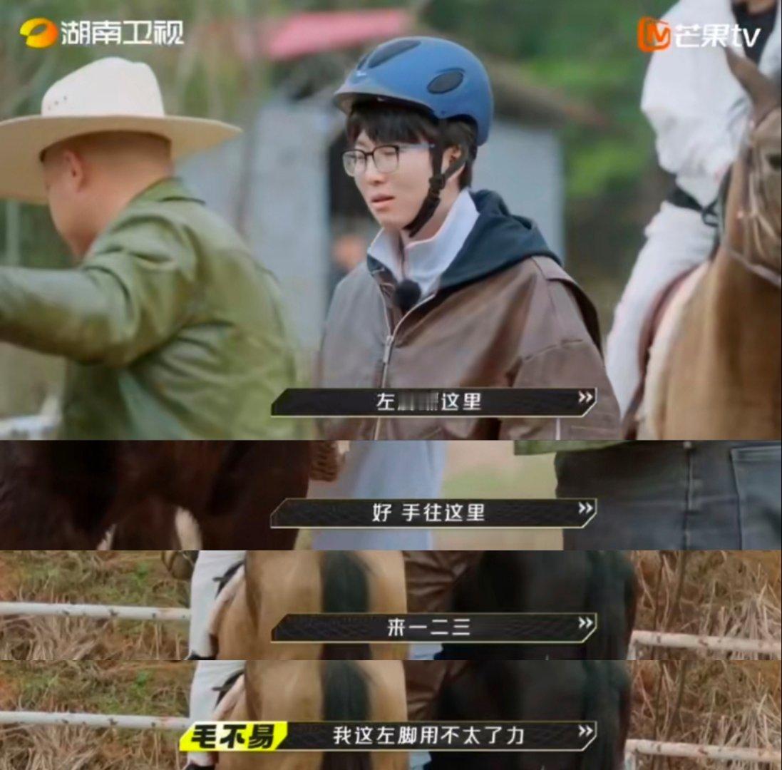 #毛不易骑马不易#毛毛第一次骑马，真心不易啊！这个人话都多了，碎碎念念，看得出是