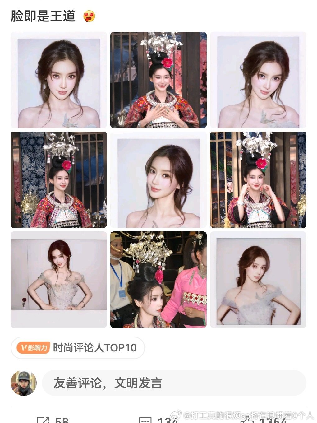 纯网红了也就努力营销精修颜值了 