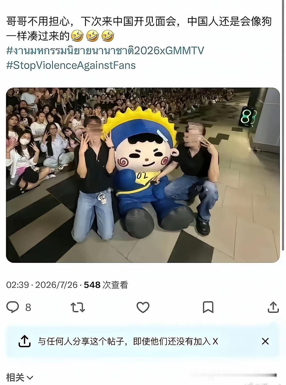 追外国星也追的这么卑微？


2026年7月25日，在泰国曼谷GMMTV书展会现