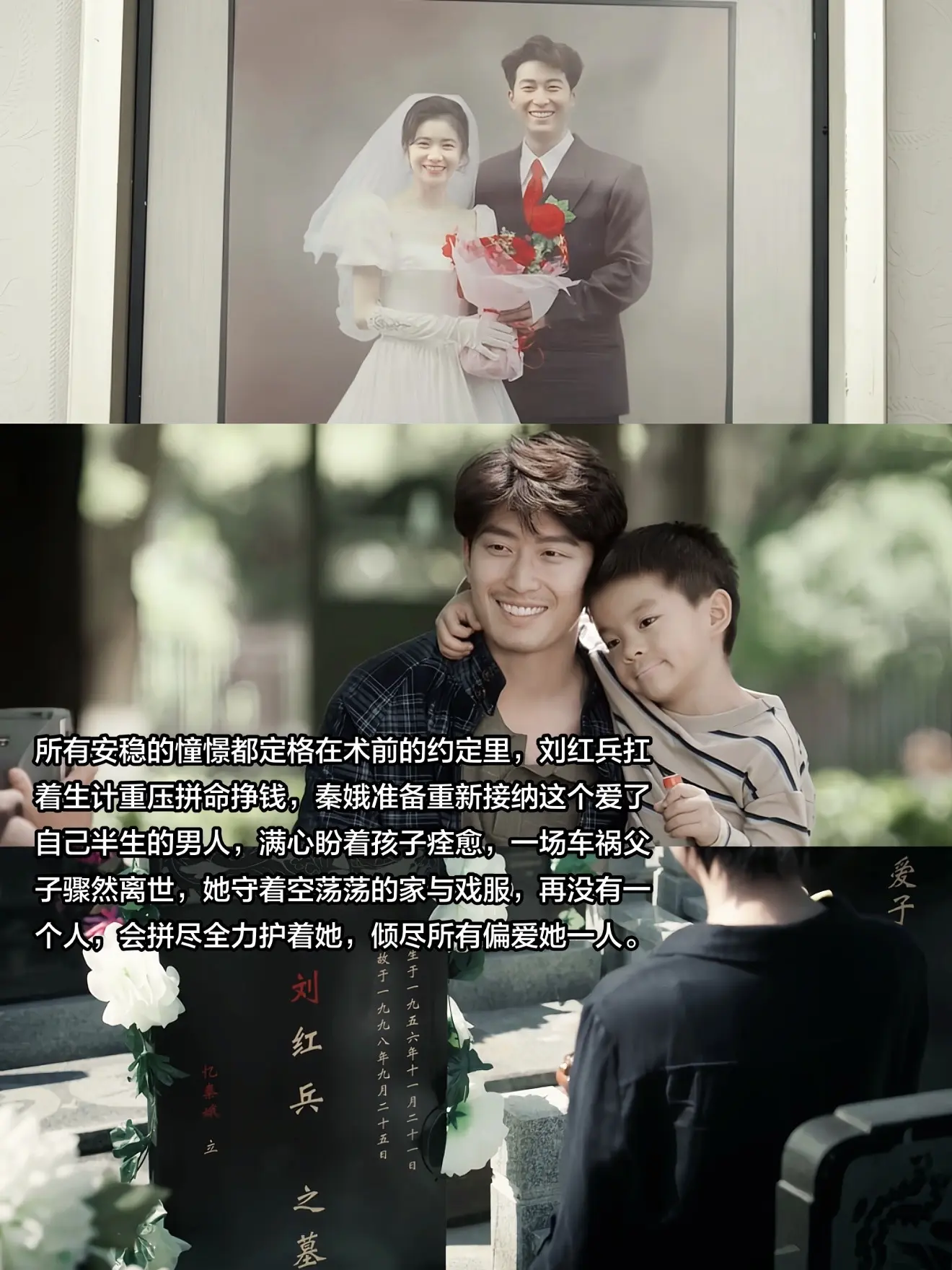 开始两个人，结局两座坟😭😭