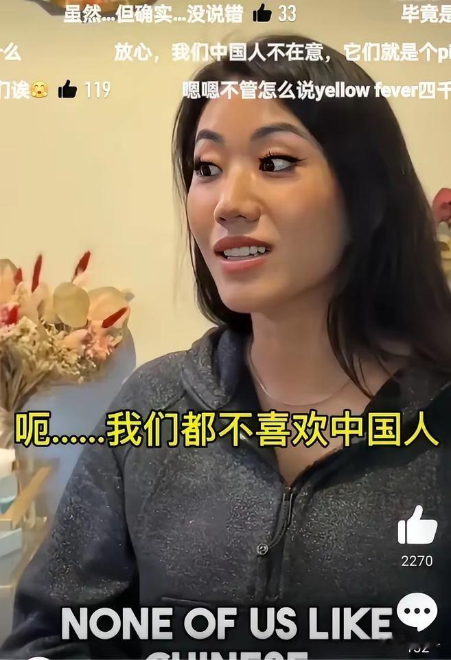 欧美一档综艺节目上

这个自称是新加坡人的嘉宾上来就说她“不喜欢中国”。

切记