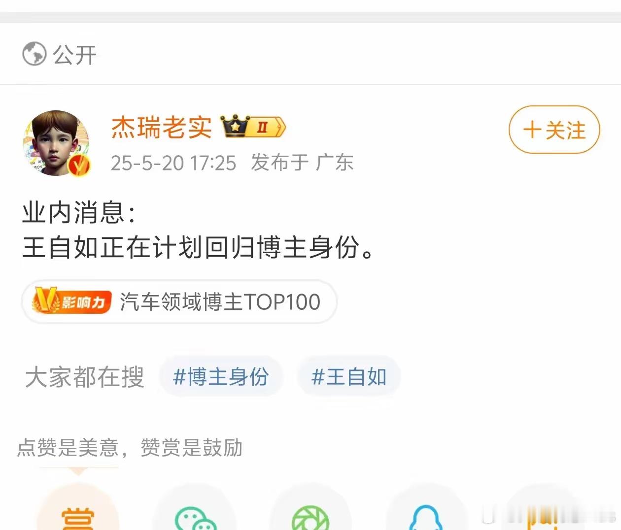 王自如要回归的话？机圈还能有他的一席之地吗？ ​​​