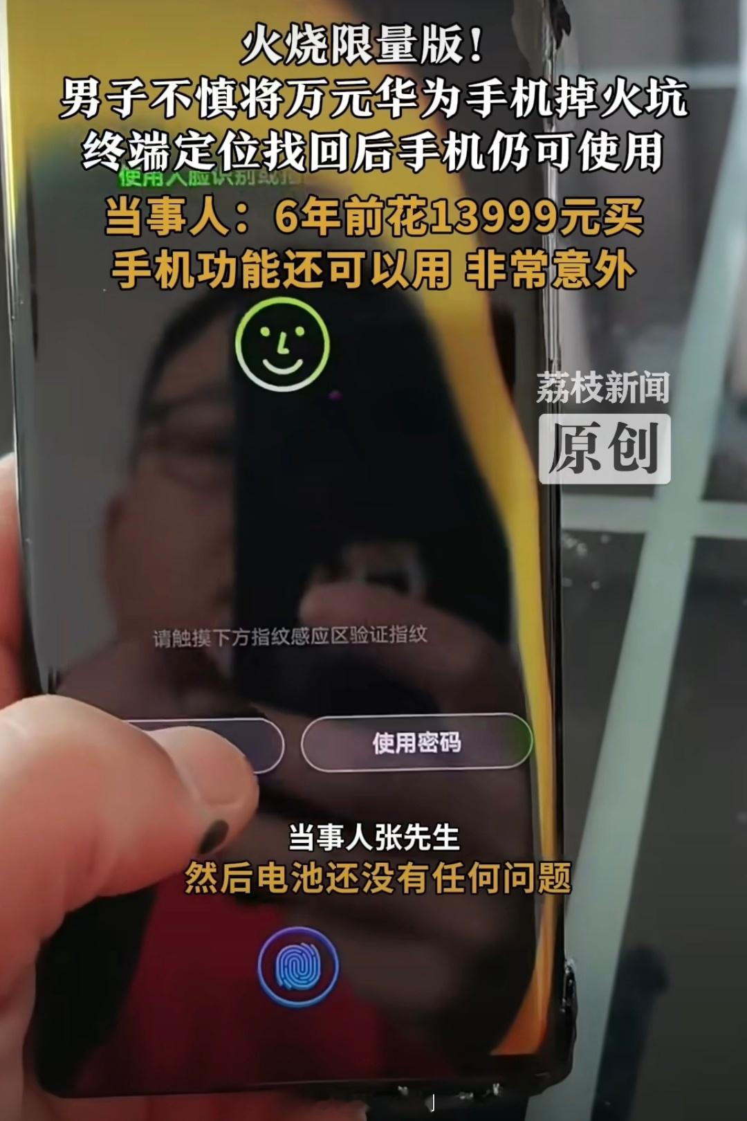 还能开机，电池没有任何问题，充电等功能都可以，半边屏幕可以用只能说还没烧坏！ 