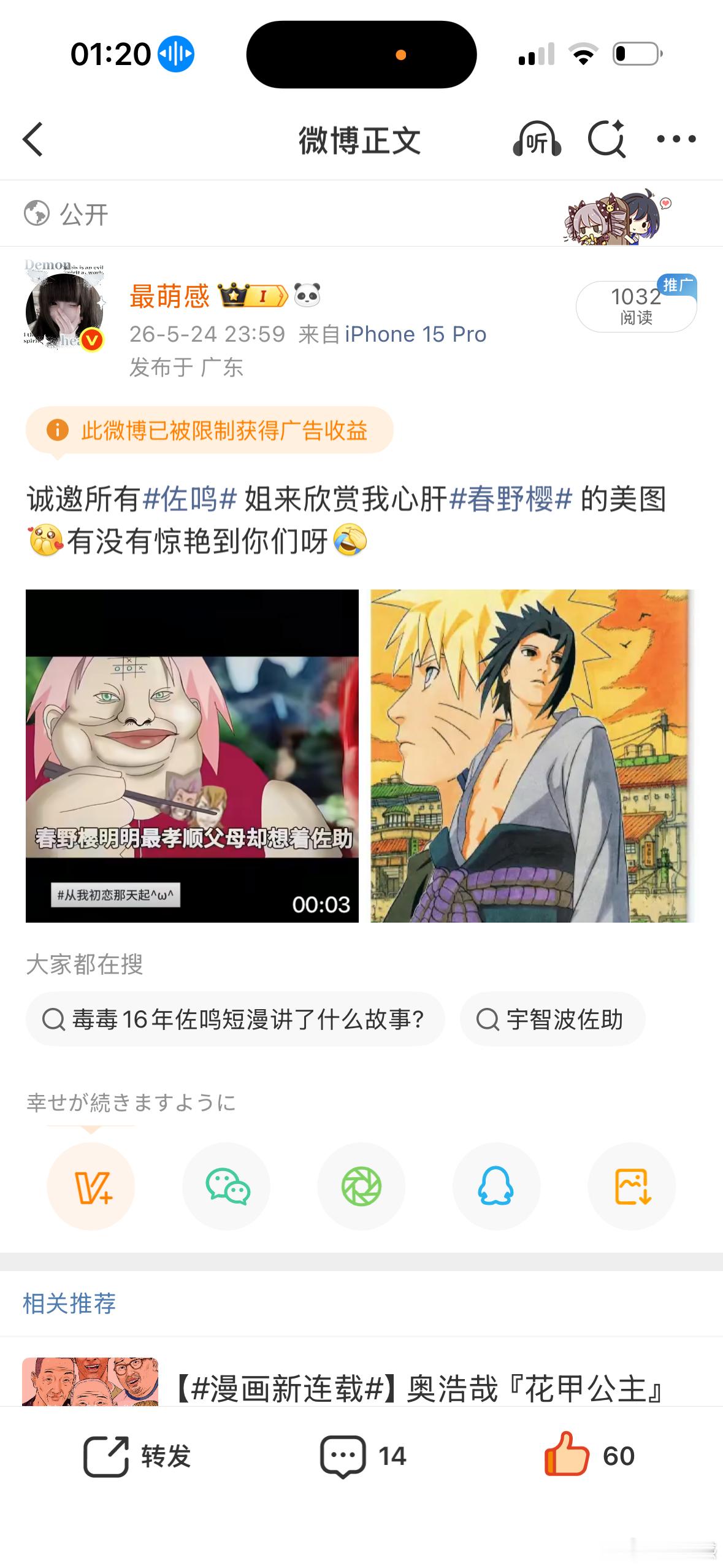 哇什么情况