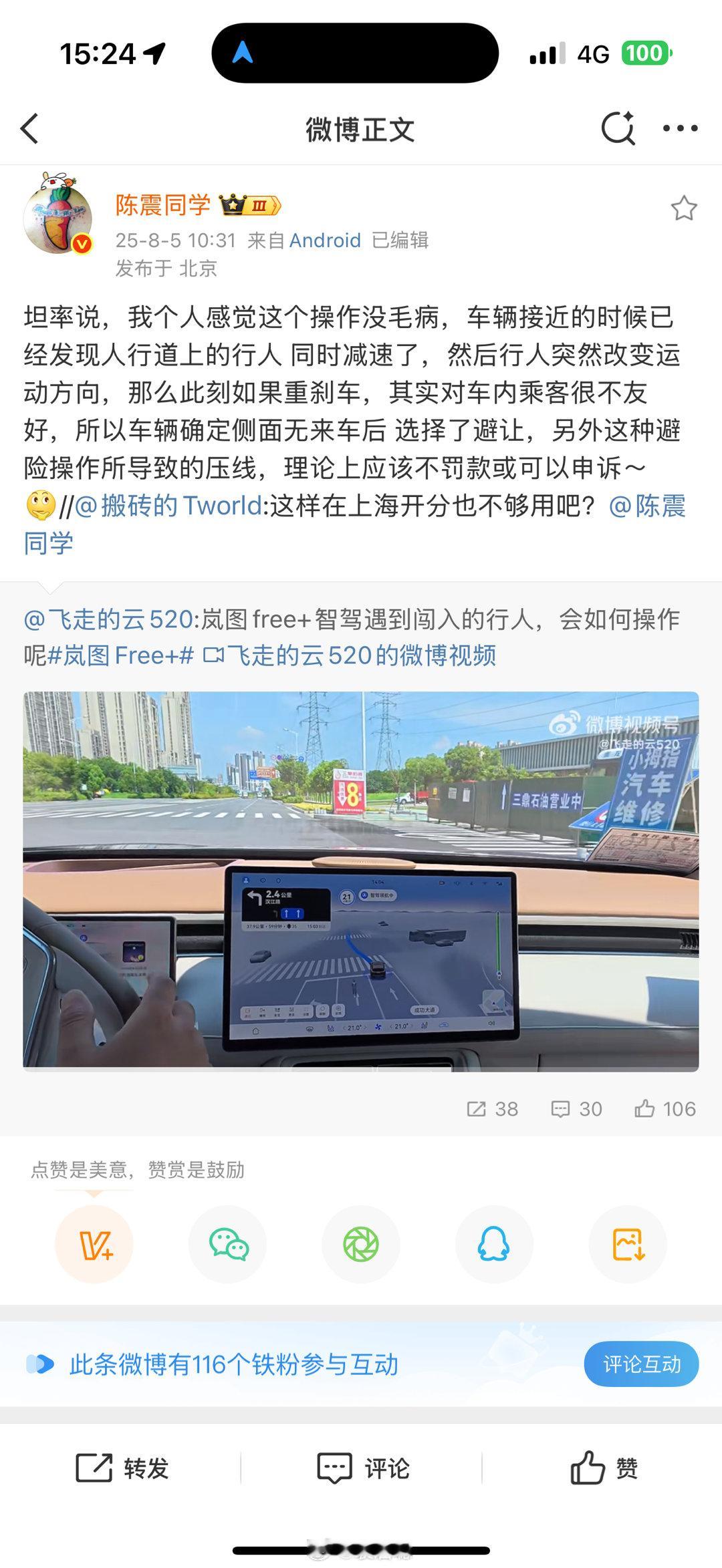 是的，我完全理解不了这种逻辑：为了舒服，所以选择违法压实线，违法了，就可以让车内