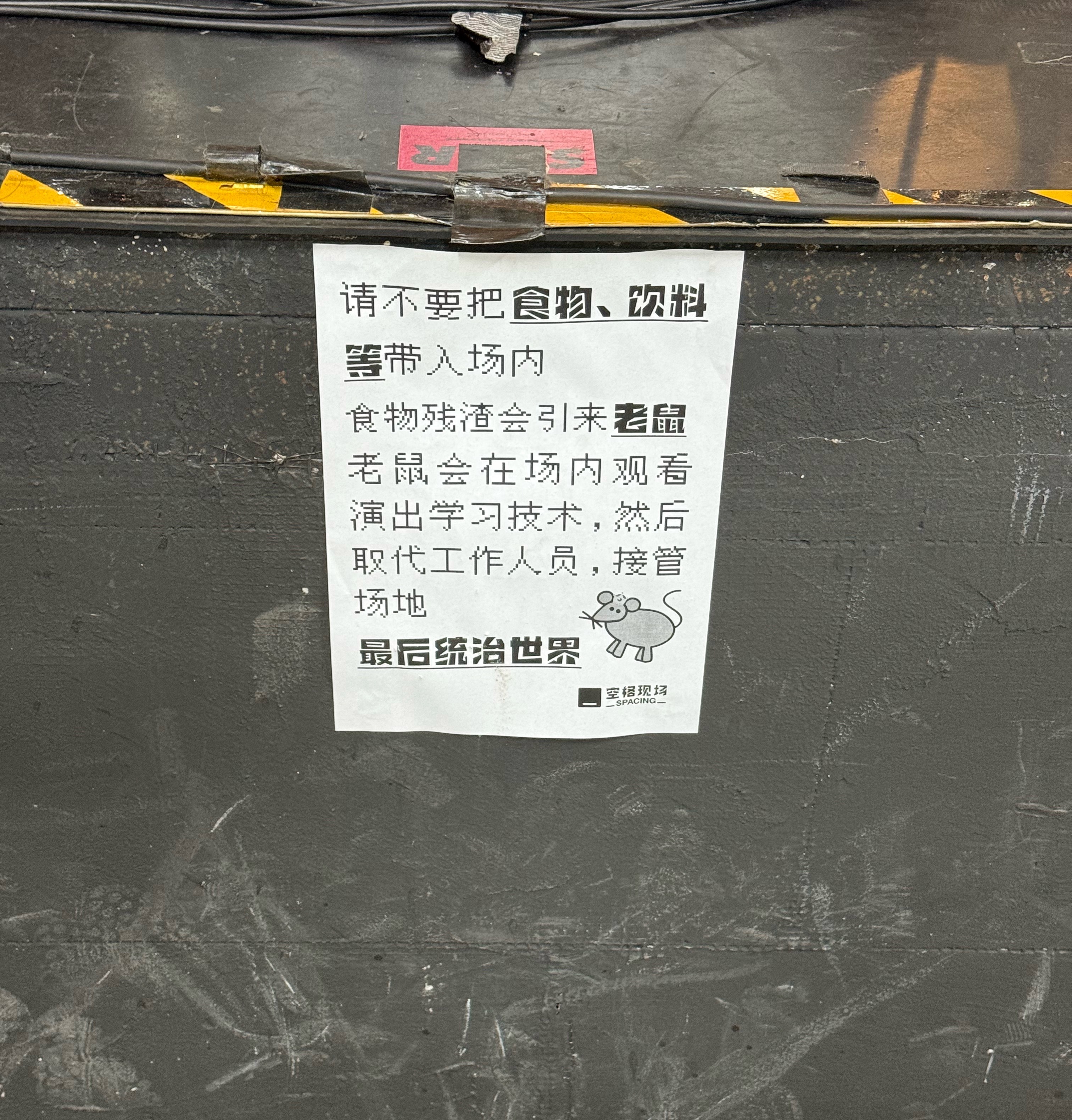 看完之后更想带吃的进来了（不是 昆明·空格现场(新迎店)