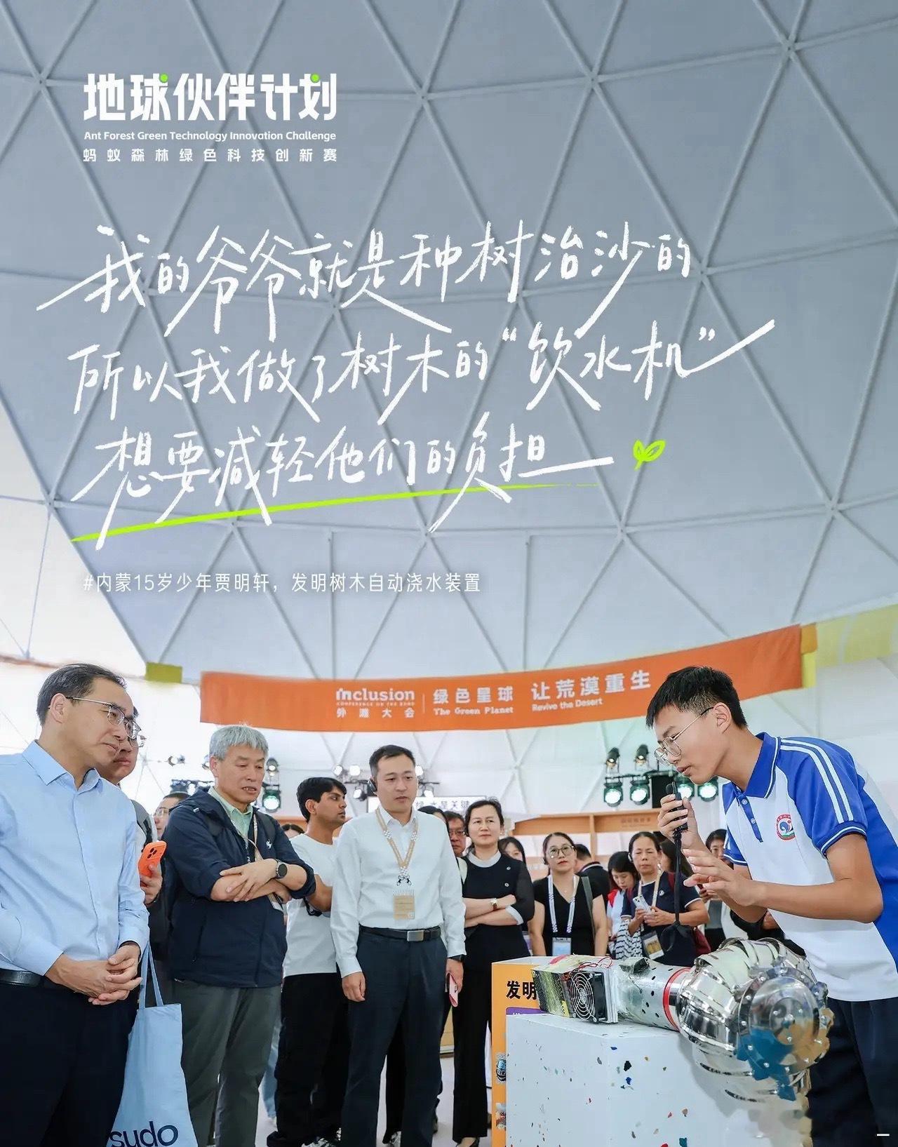 7亿人惦记的那棵树，如今有年轻人帮它找水了。这两天，看到蚂蚁森林的十周年公开信，