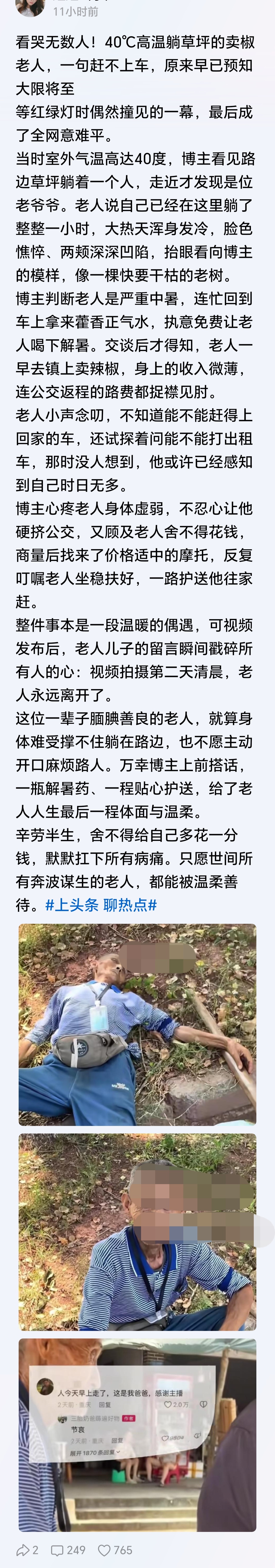 一生牛马不得闲，得闲已与山共眠。 